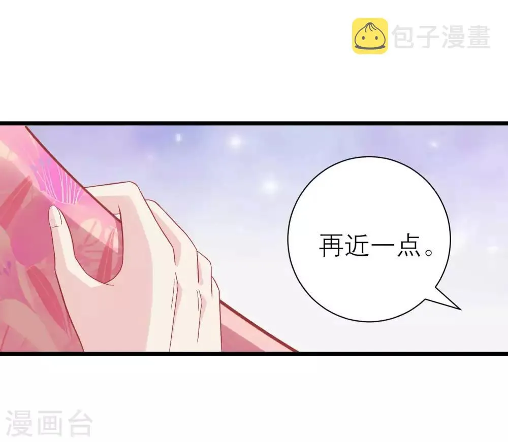 第172话 朝臣为国公夫人求情 第17页