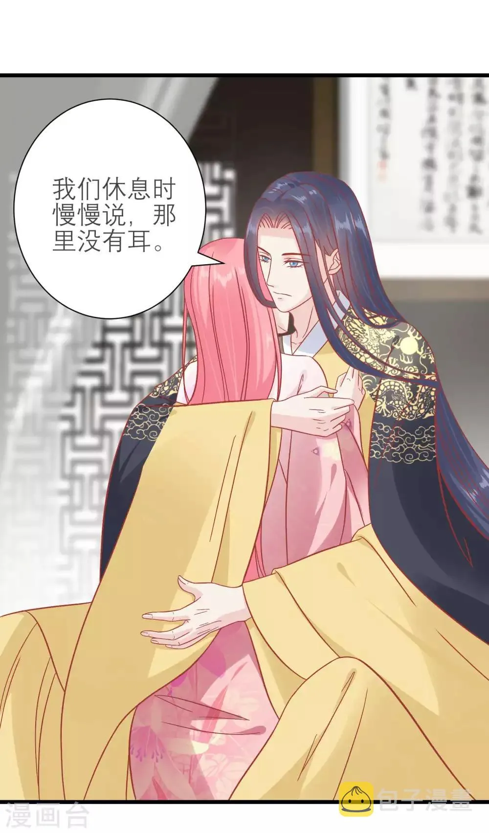 第172话 朝臣为国公夫人求情 第19页