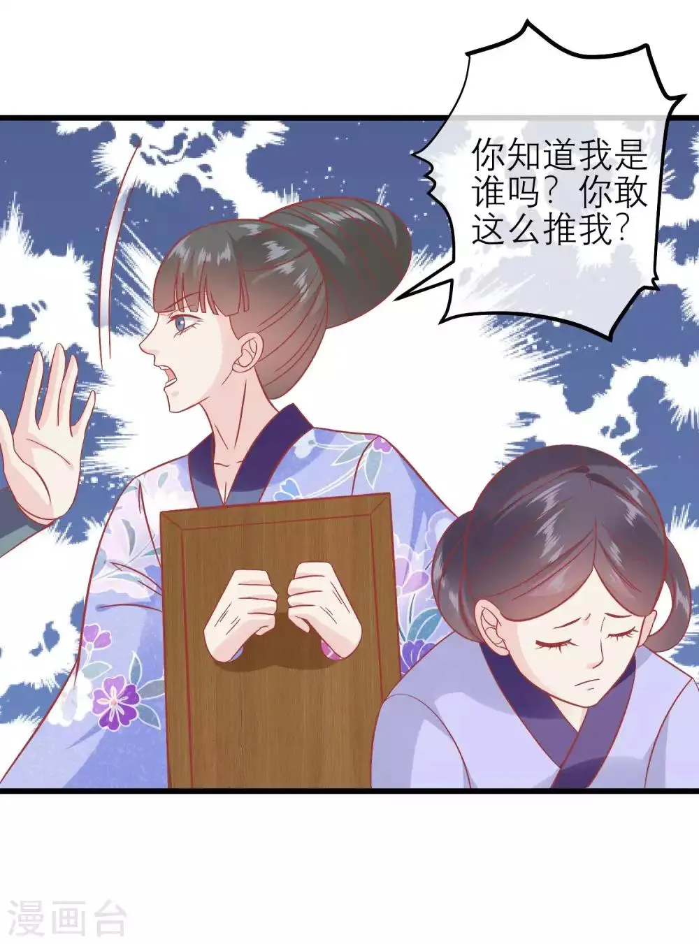 第172话 朝臣为国公夫人求情 第28页