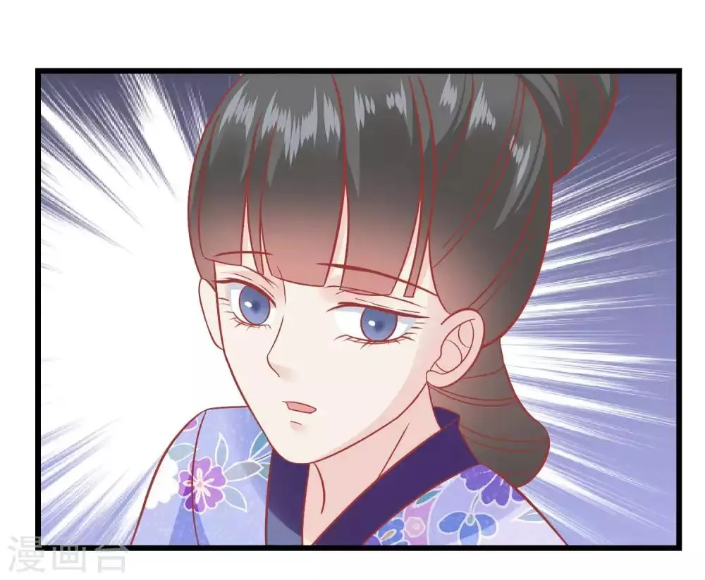 第172话 朝臣为国公夫人求情 第29页