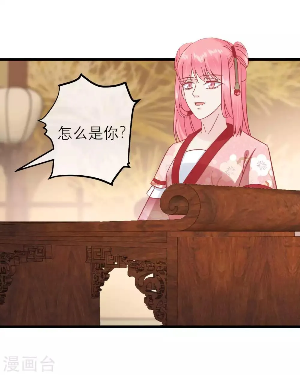 第172话 朝臣为国公夫人求情 第30页