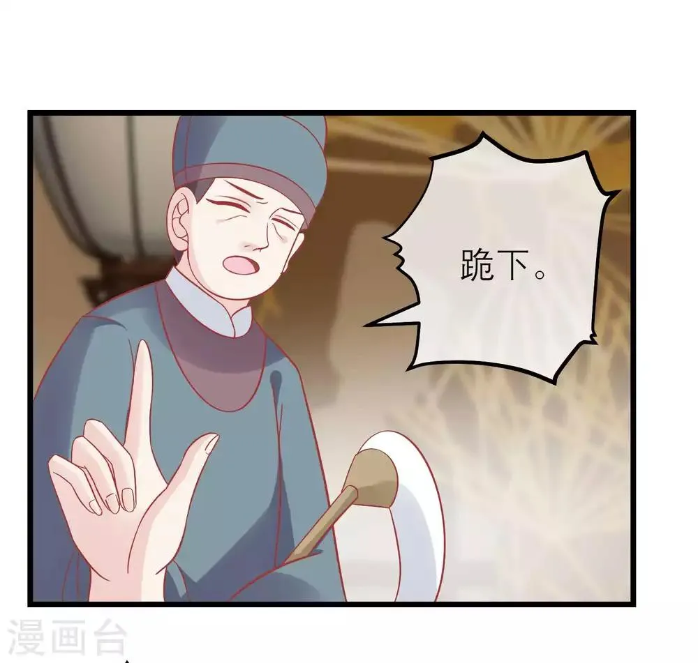 第172话 朝臣为国公夫人求情 第31页
