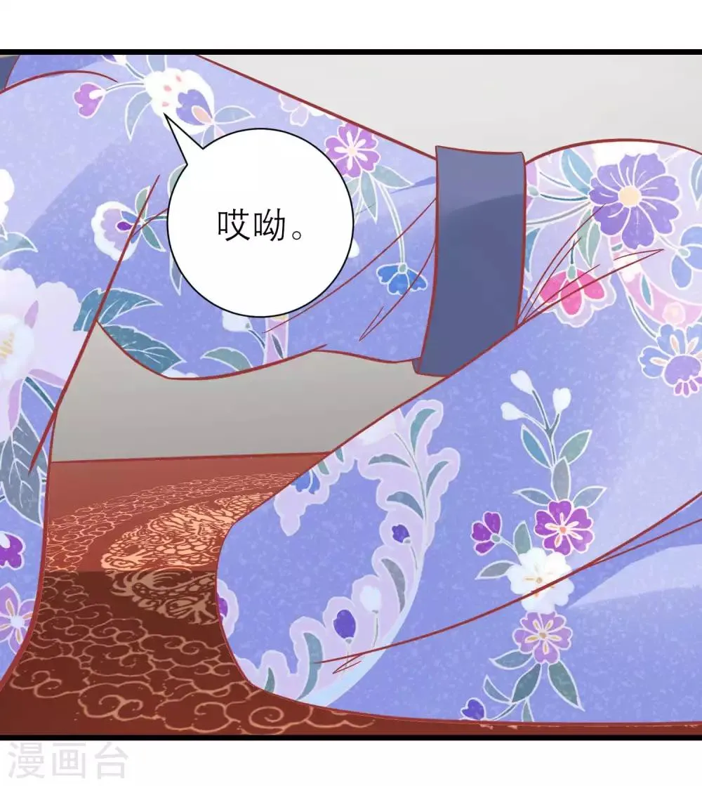 第172话 朝臣为国公夫人求情 第34页