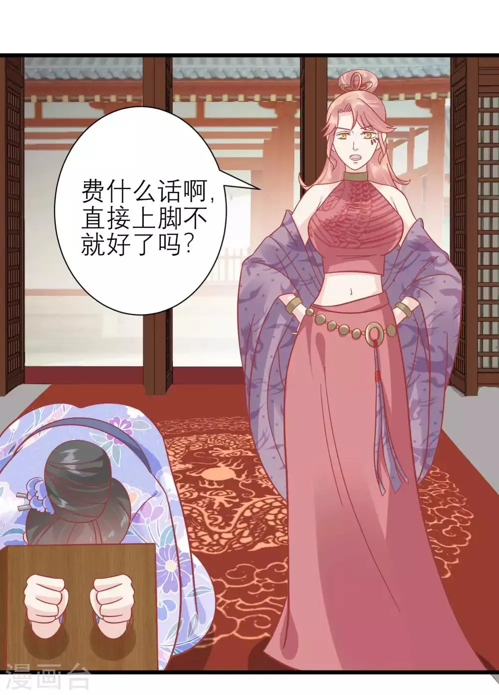 第172话 朝臣为国公夫人求情 第35页