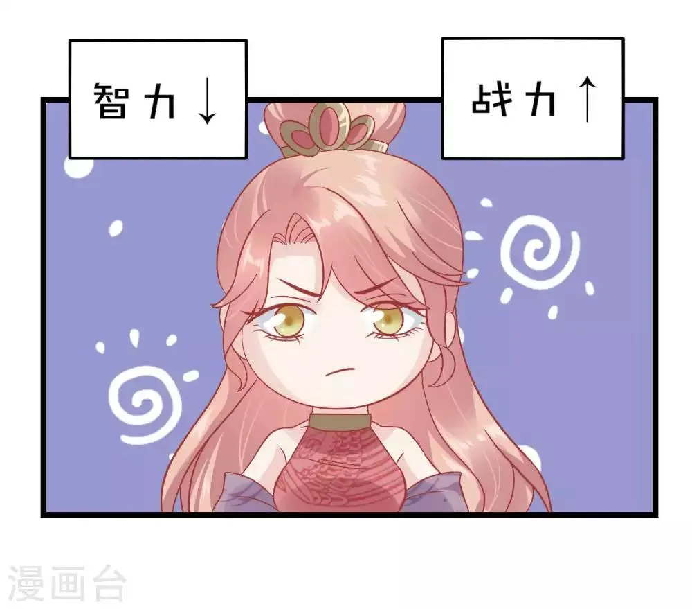 第172话 朝臣为国公夫人求情 第36页