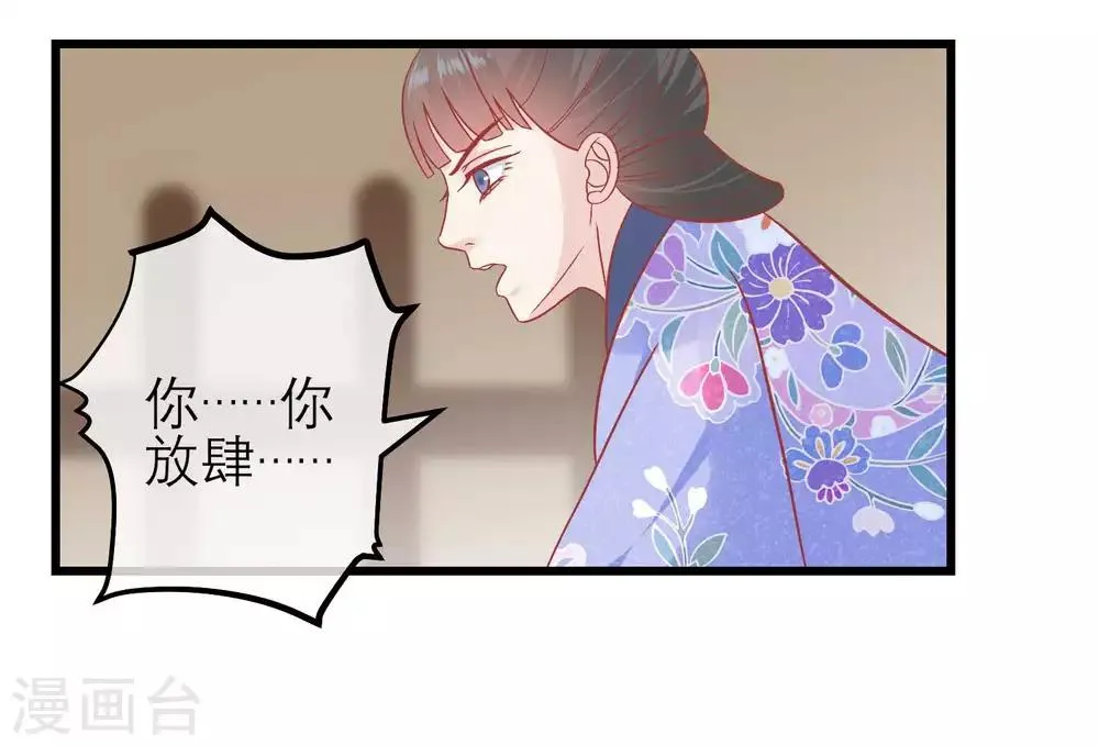 第172话 朝臣为国公夫人求情 第38页