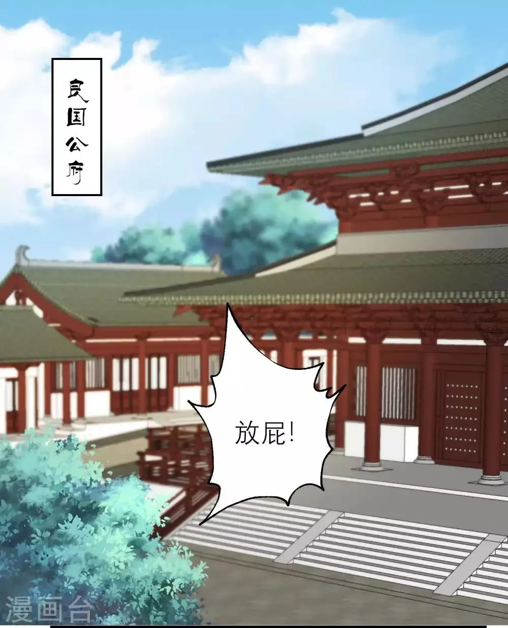 第173话 母子情深 第2页