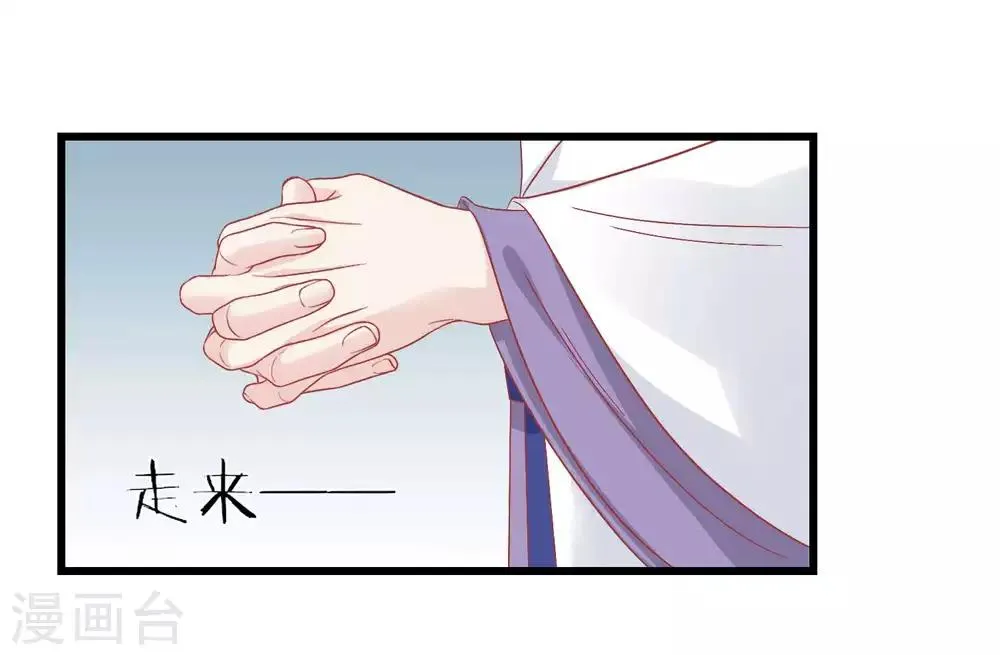 第173话 母子情深 第7页