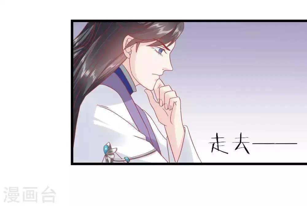 第173话 母子情深 第8页