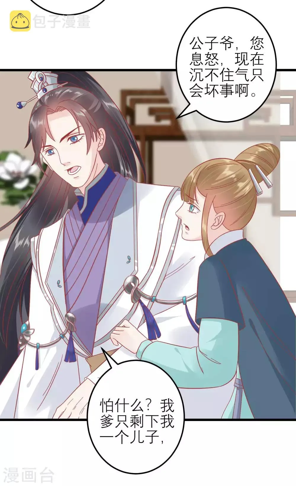 第173话 母子情深 第10页