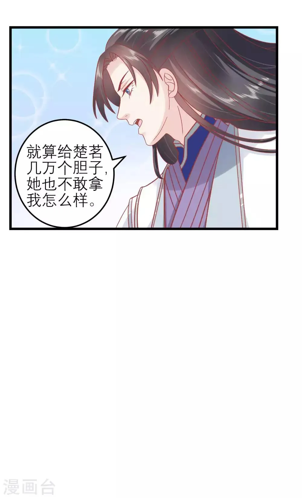第173话 母子情深 第11页
