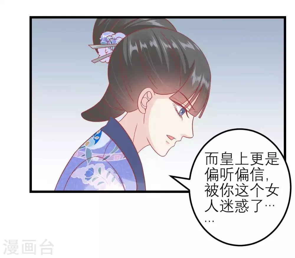 第173话 母子情深 第15页