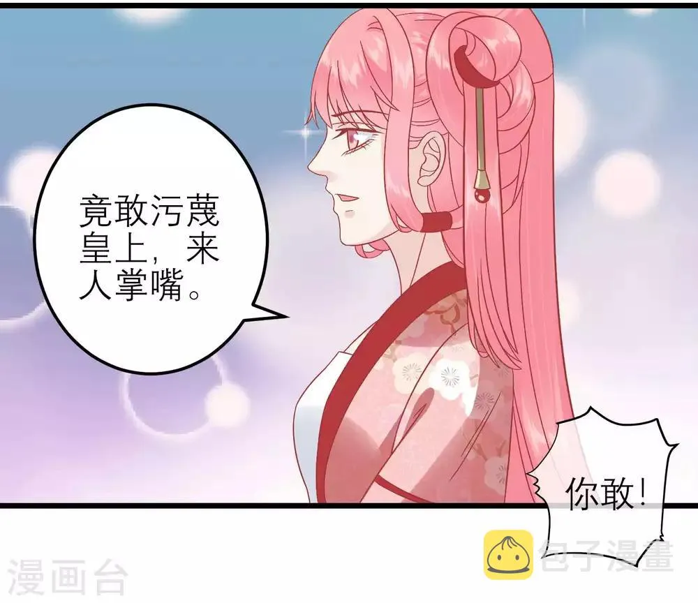 第173话 母子情深 第16页