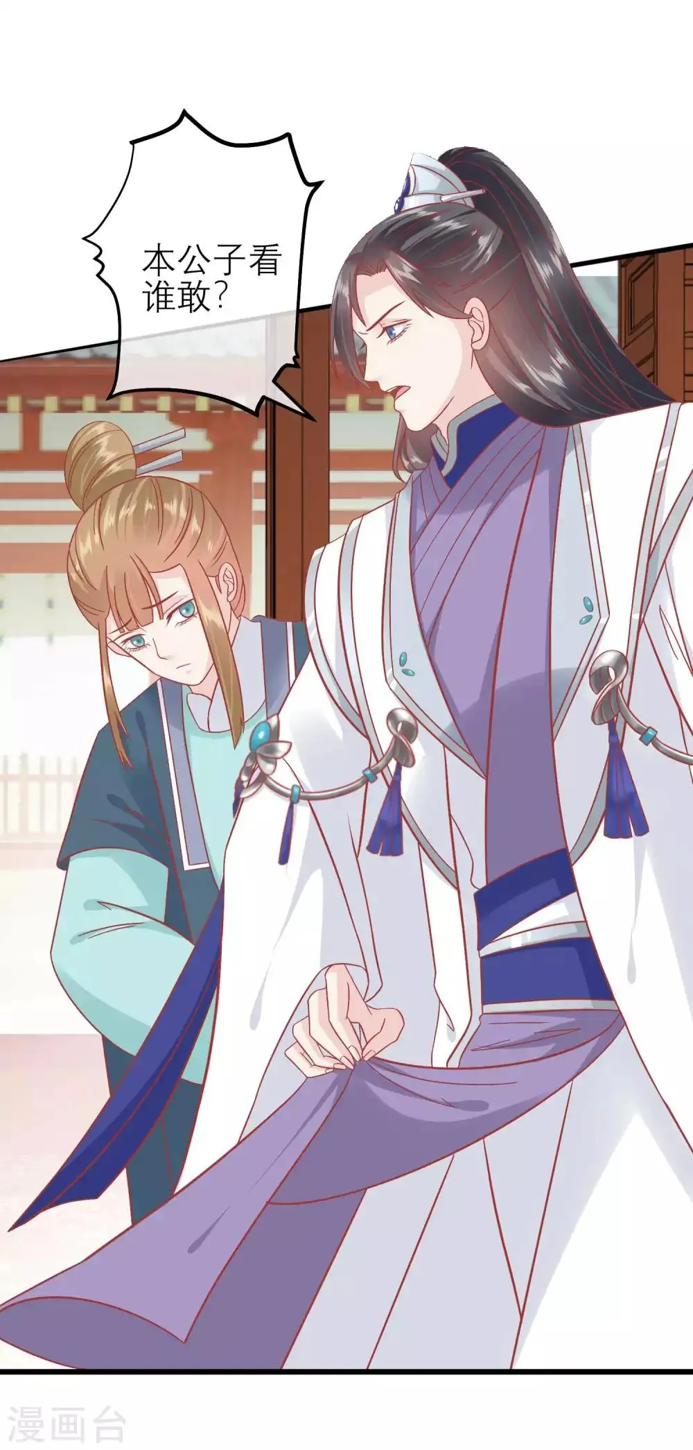 第173话 母子情深 第17页