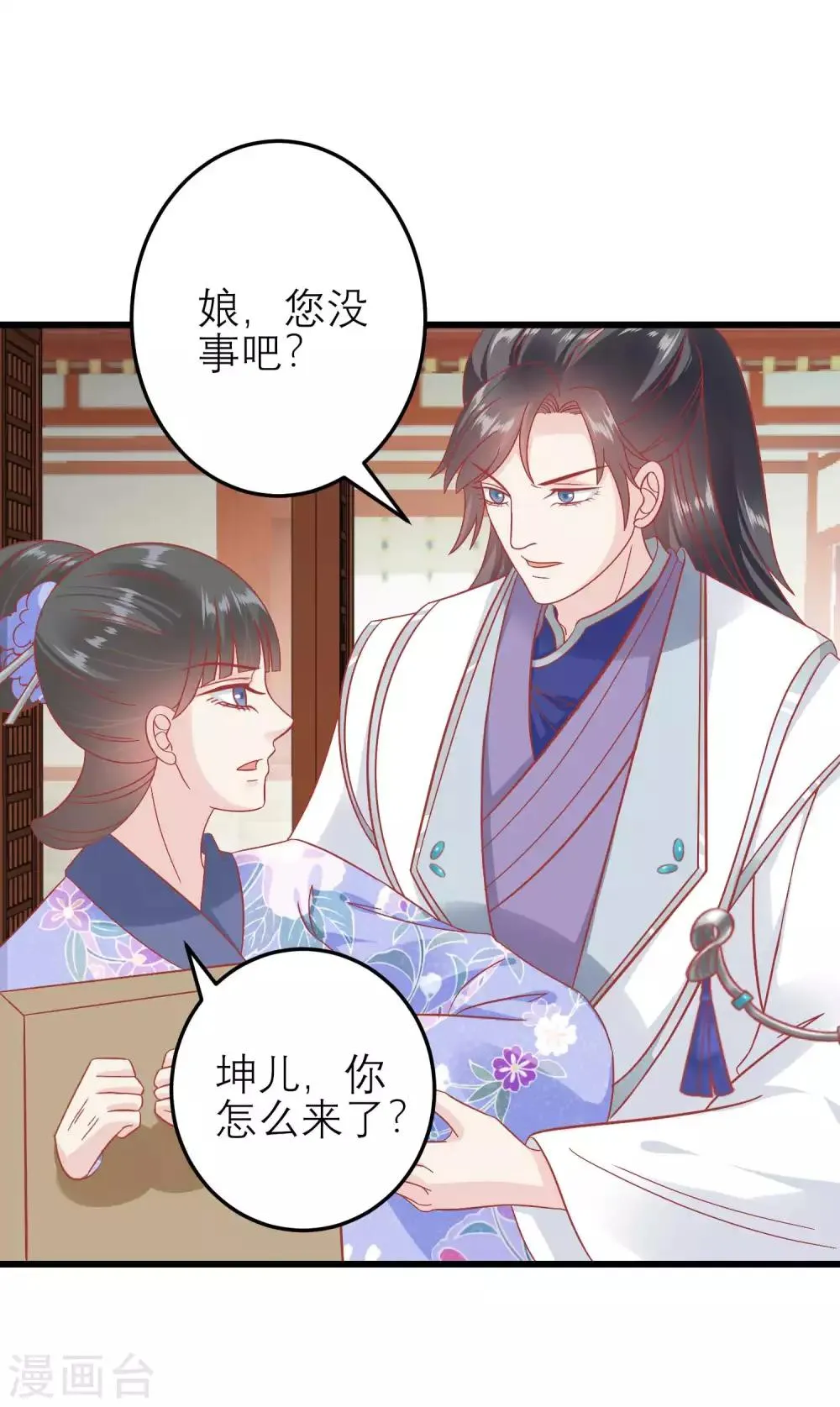 第173话 母子情深 第18页