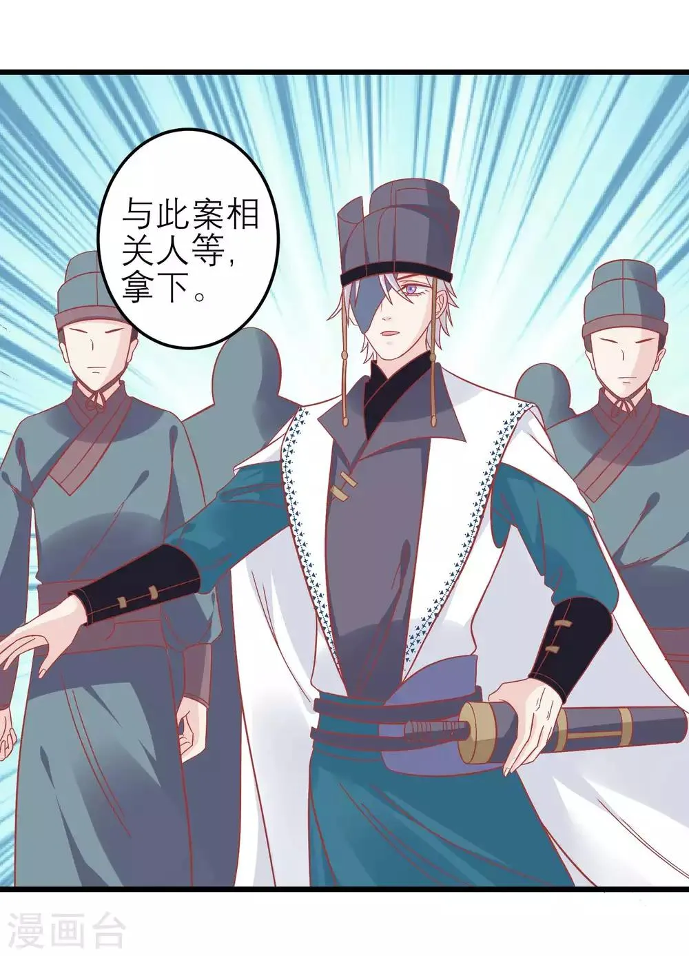 第173话 母子情深 第24页