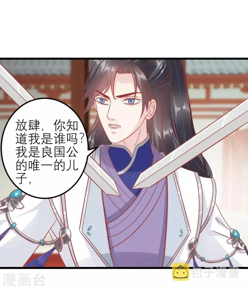 第173话 母子情深 第25页
