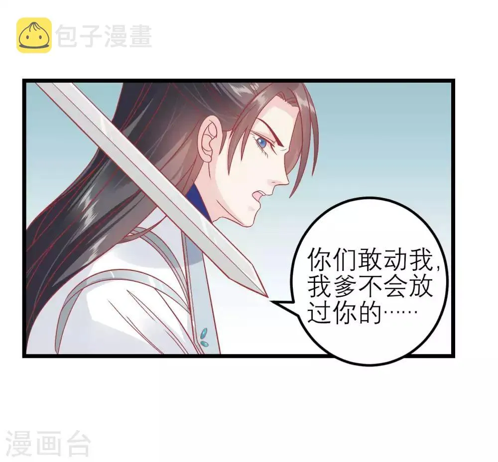 第173话 母子情深 第26页