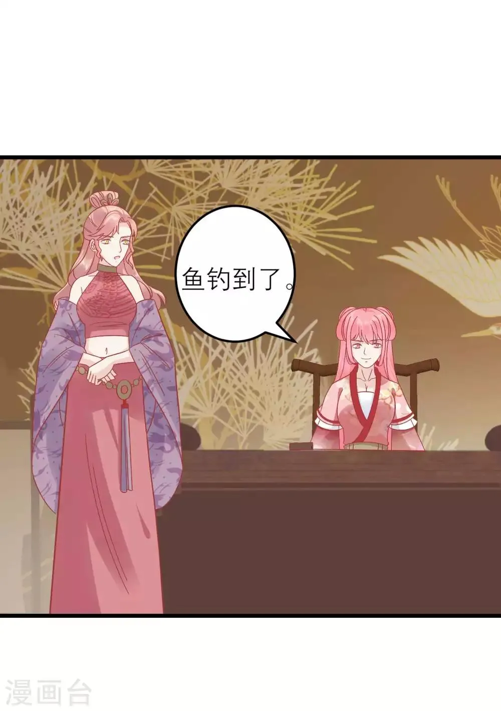 第173话 母子情深 第27页