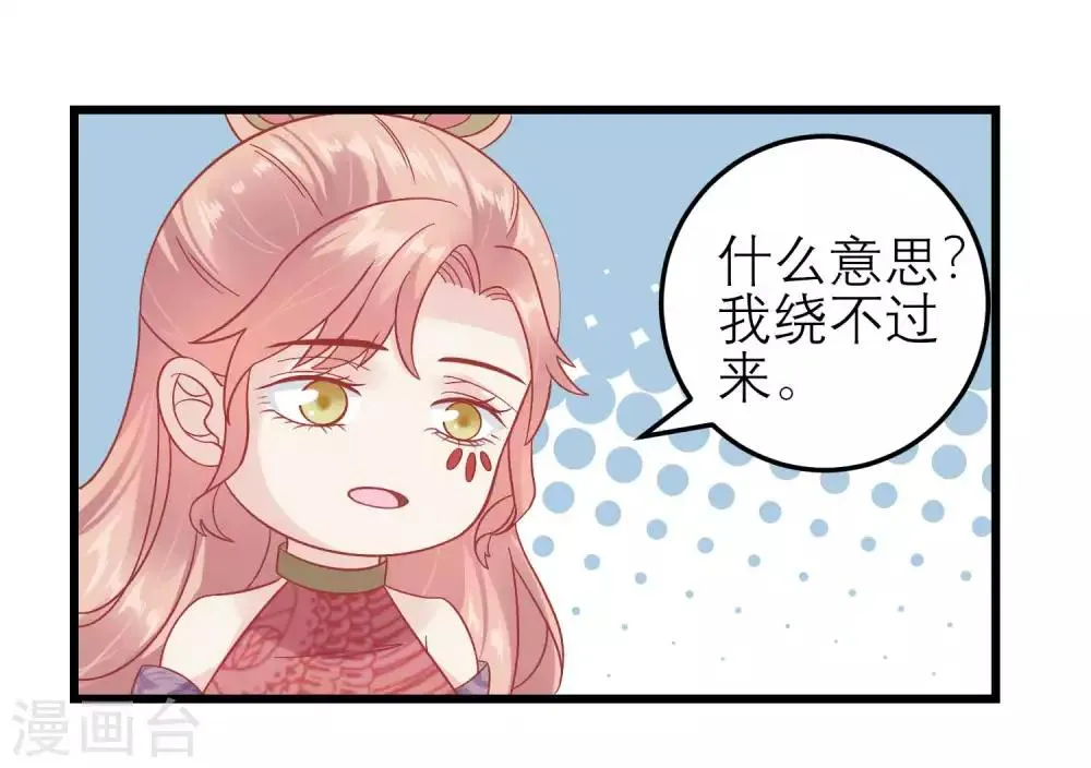 第173话 母子情深 第28页