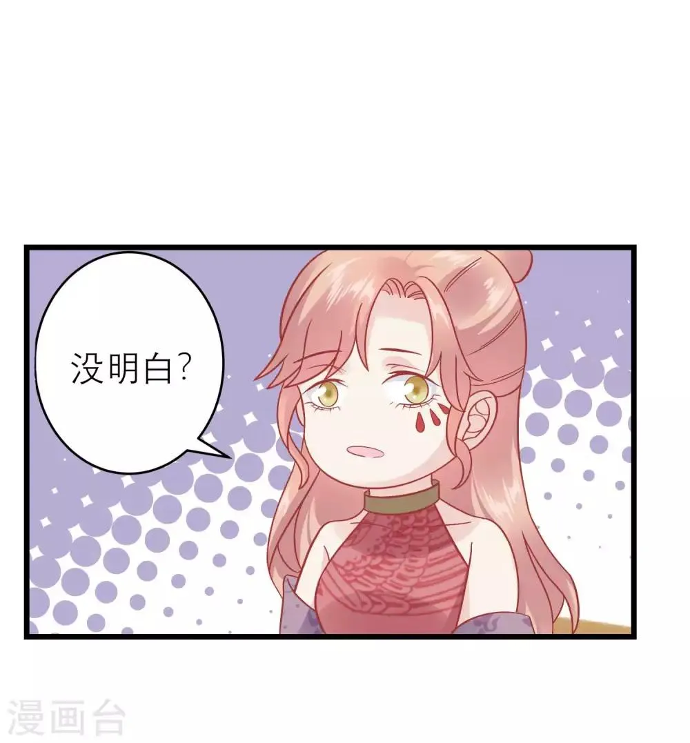 第173话 母子情深 第31页