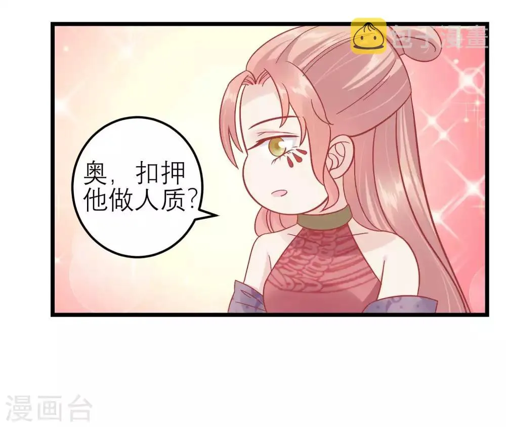 第173话 母子情深 第33页
