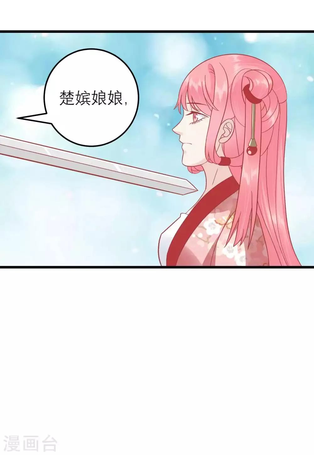 第173话 母子情深 第36页