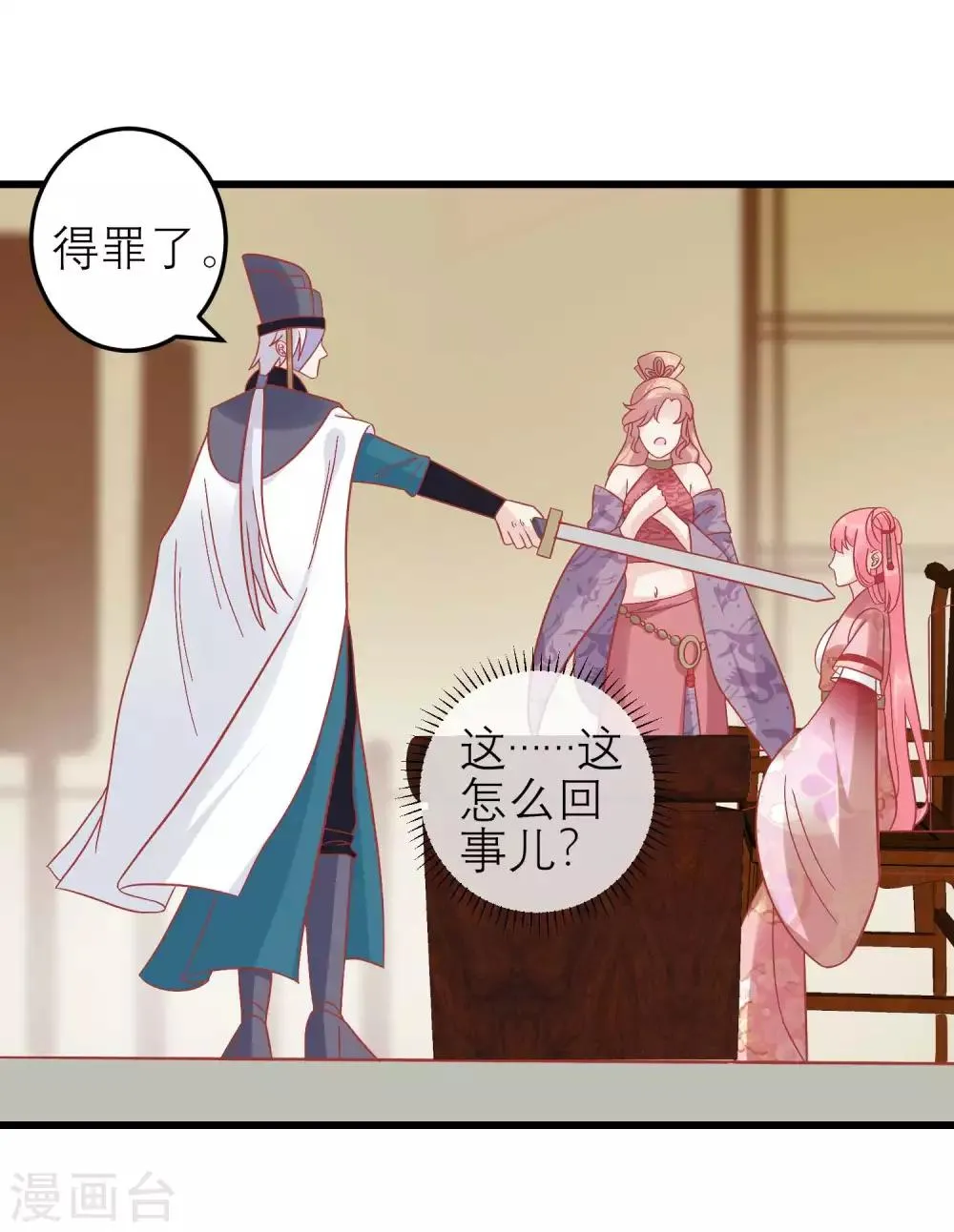第173话 母子情深 第37页