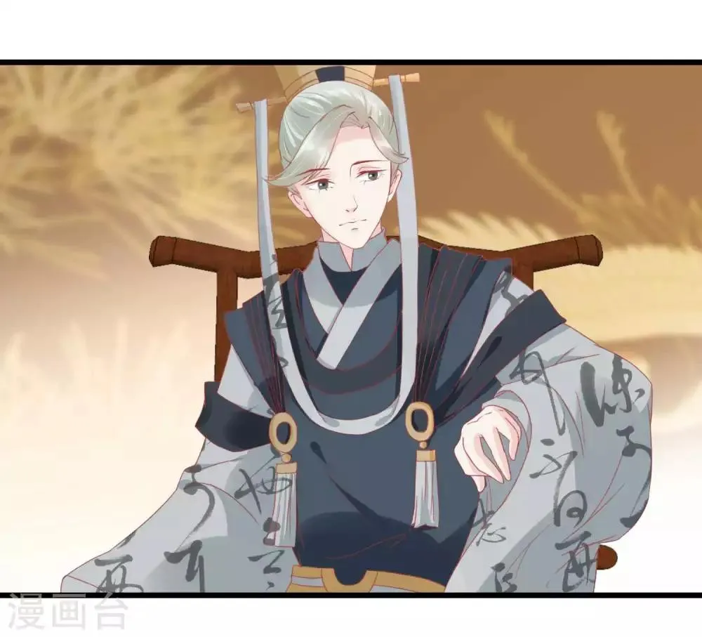 第174话 审理开始 第3页