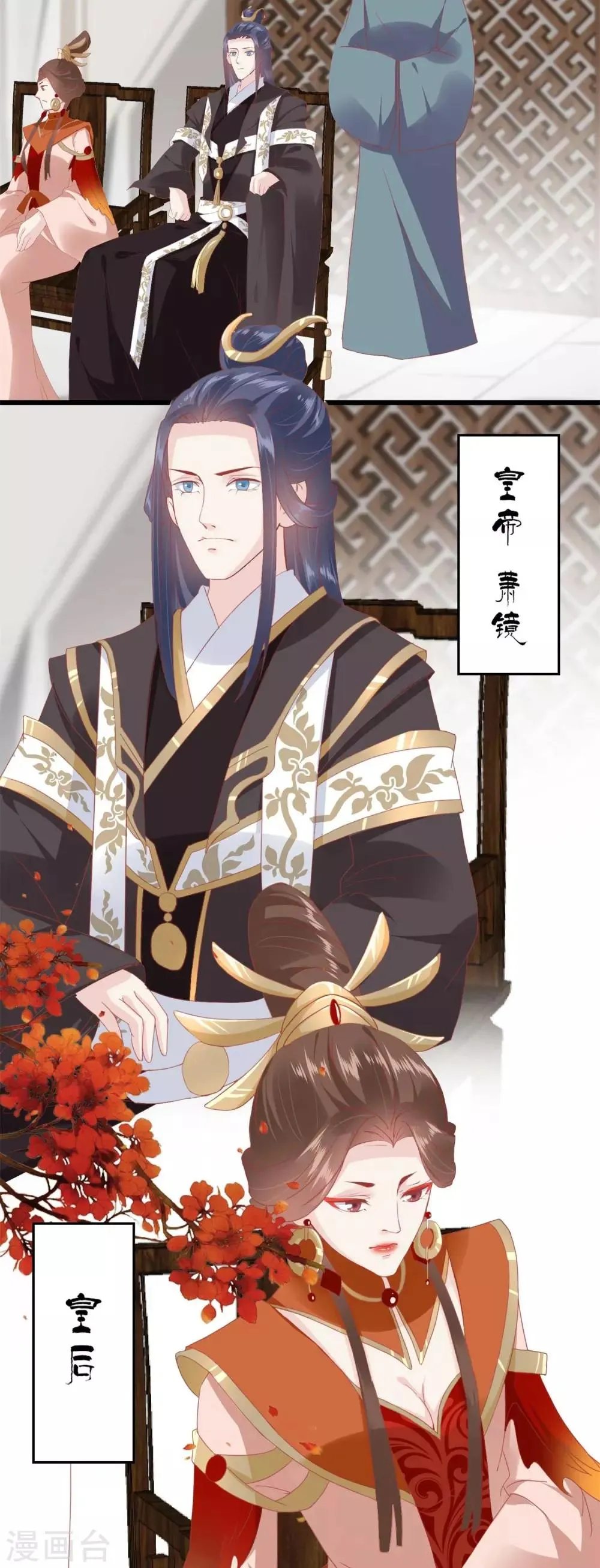 第174话 审理开始 第5页