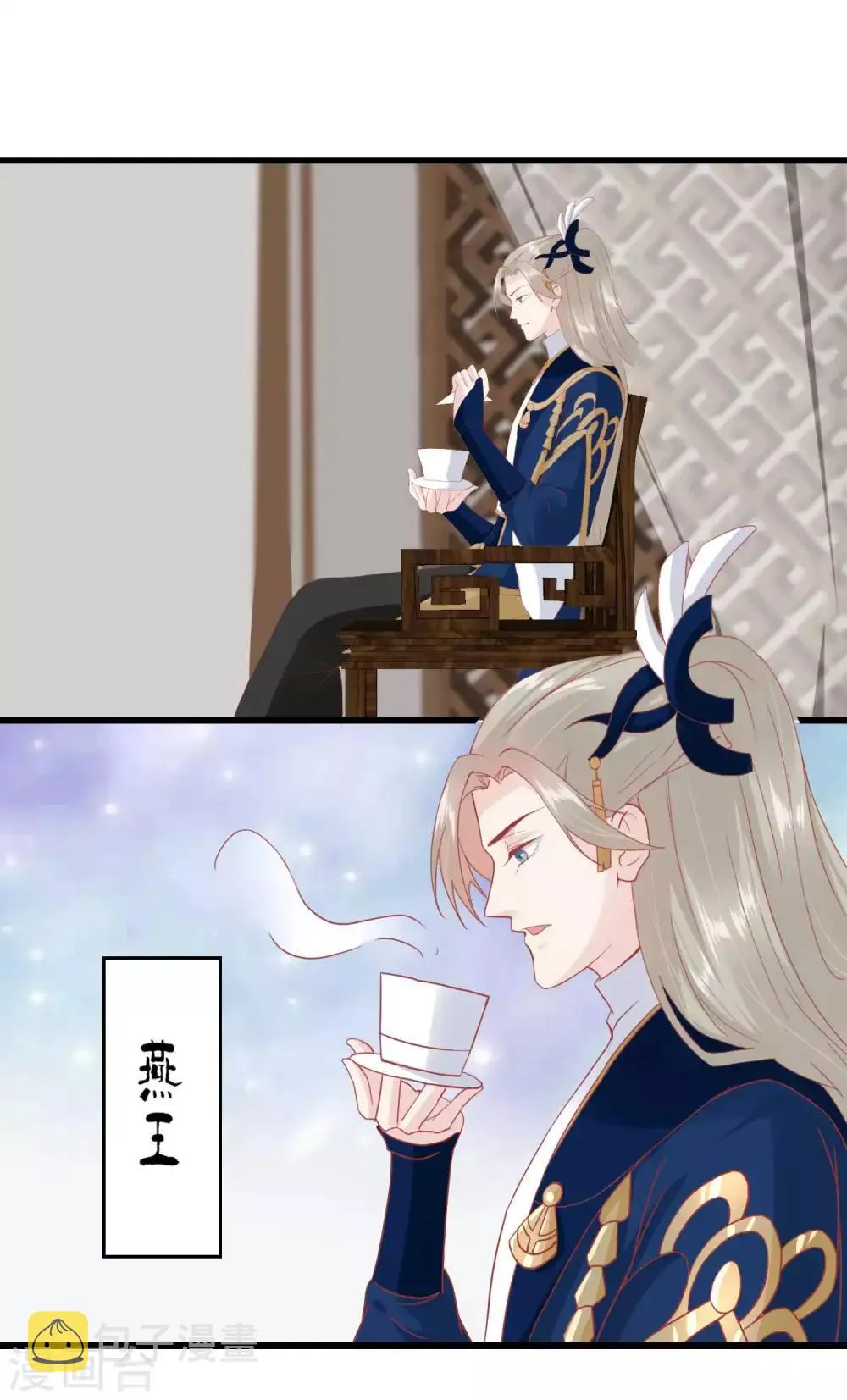 第174话 审理开始 第7页