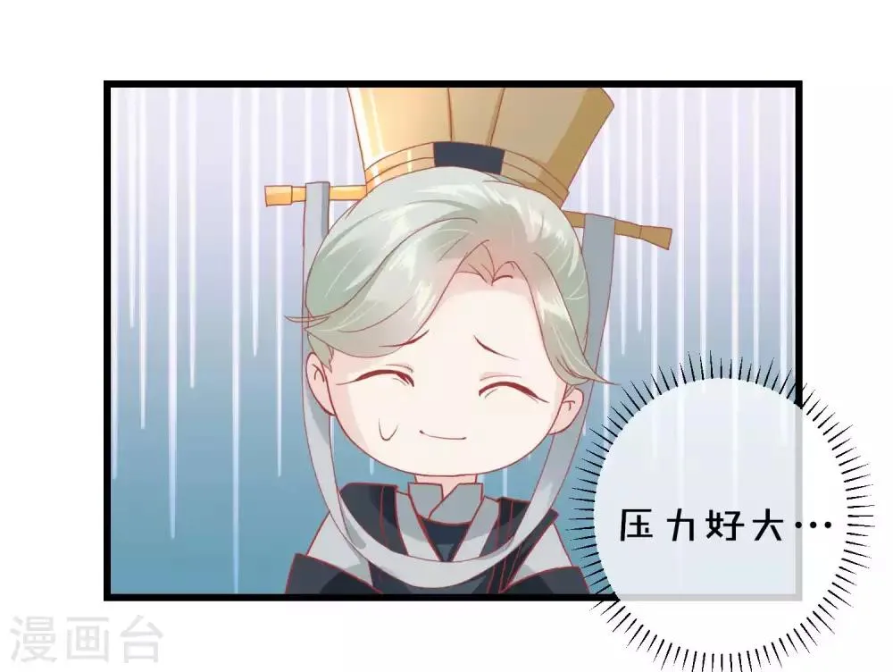 第174话 审理开始 第8页