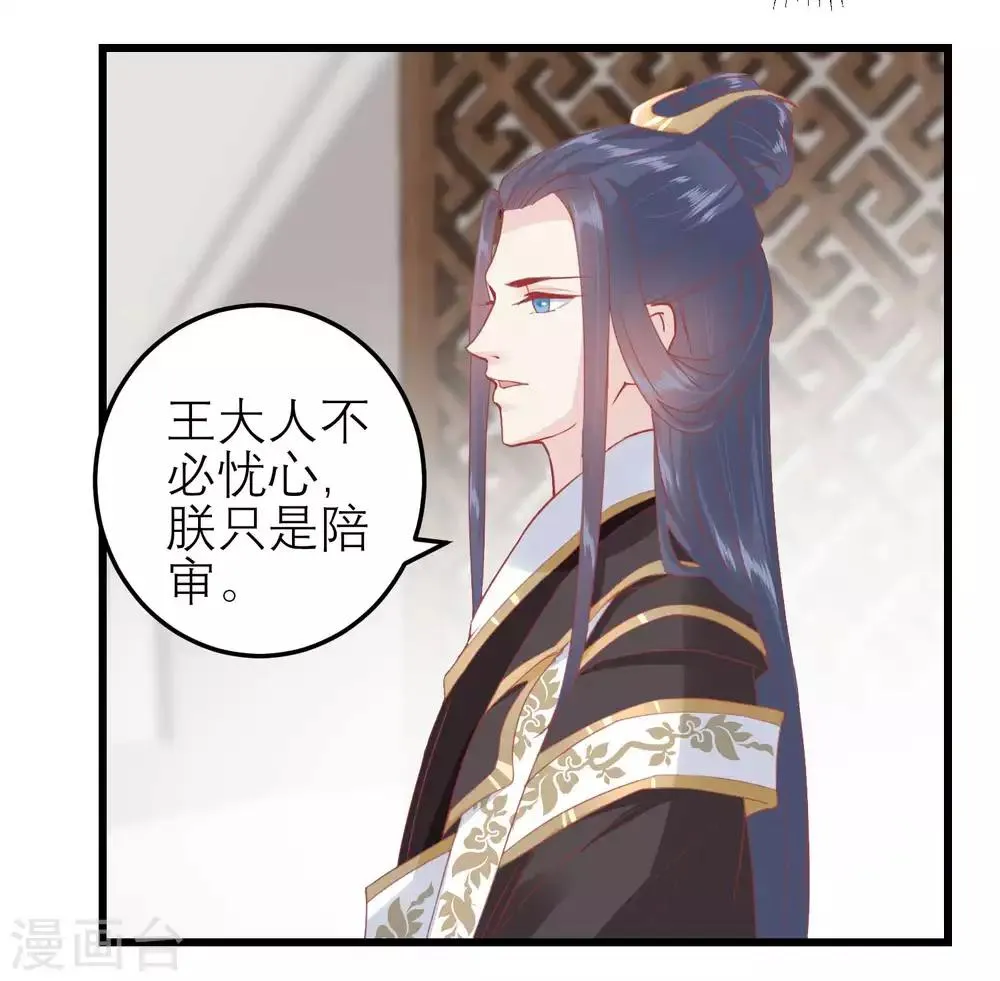 第174话 审理开始 第9页