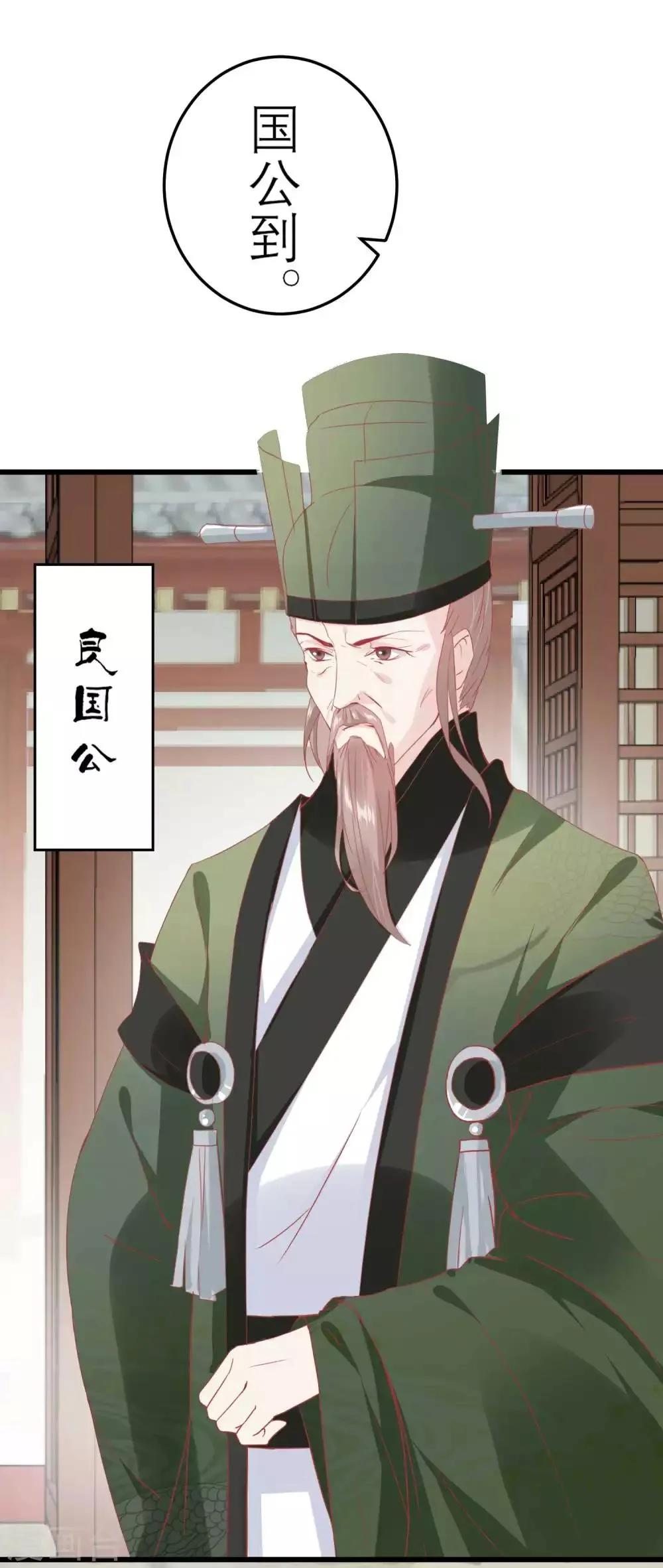 第174话 审理开始 第11页