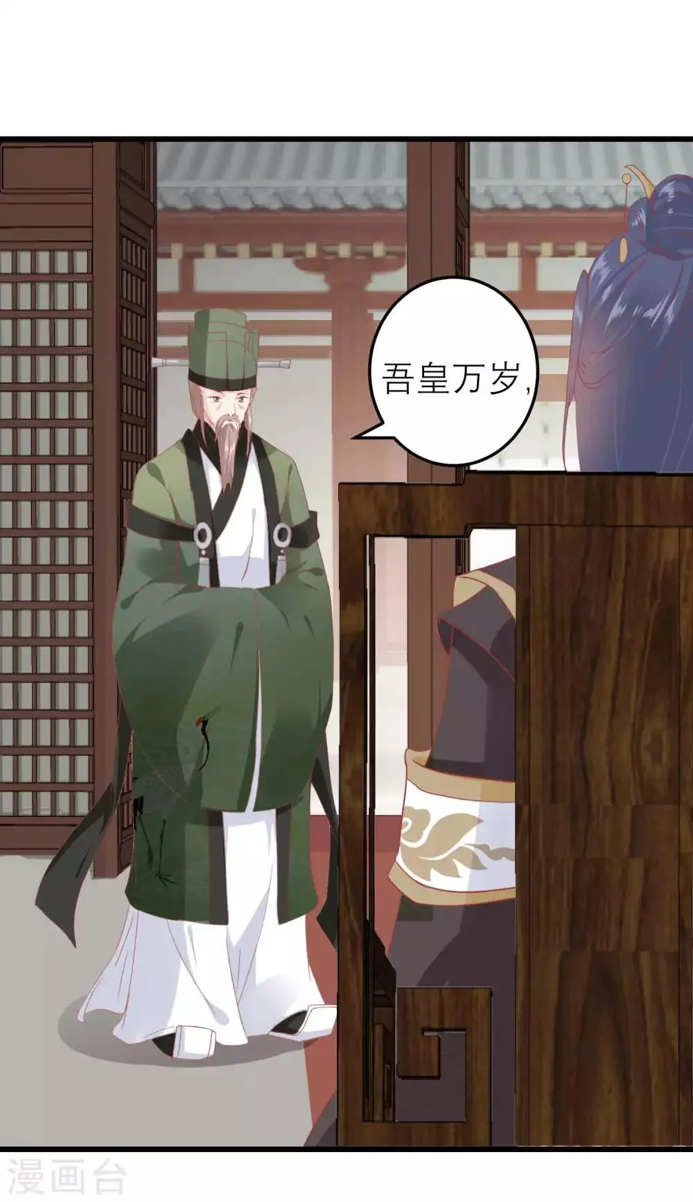 第174话 审理开始 第12页