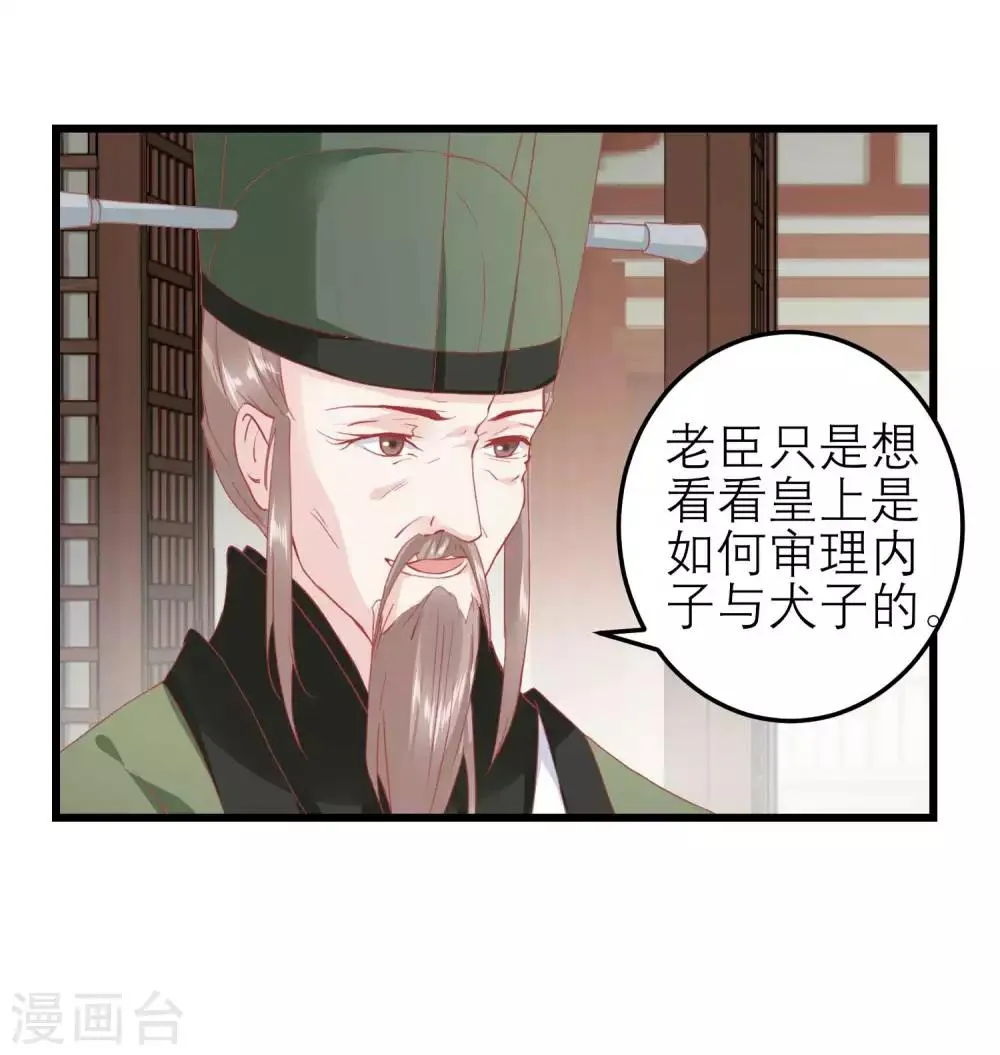 第174话 审理开始 第13页