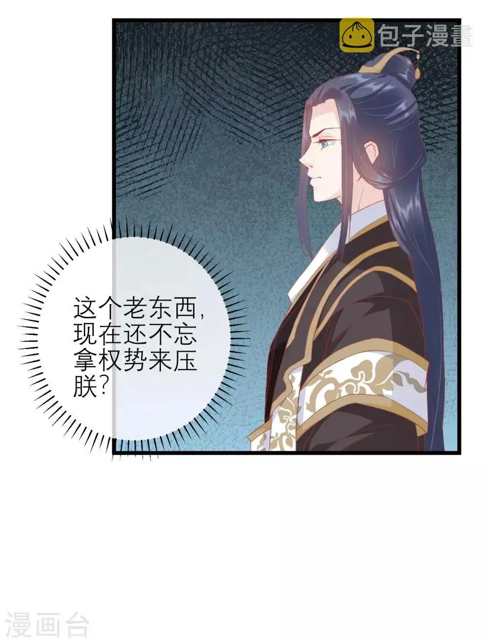 第174话 审理开始 第16页