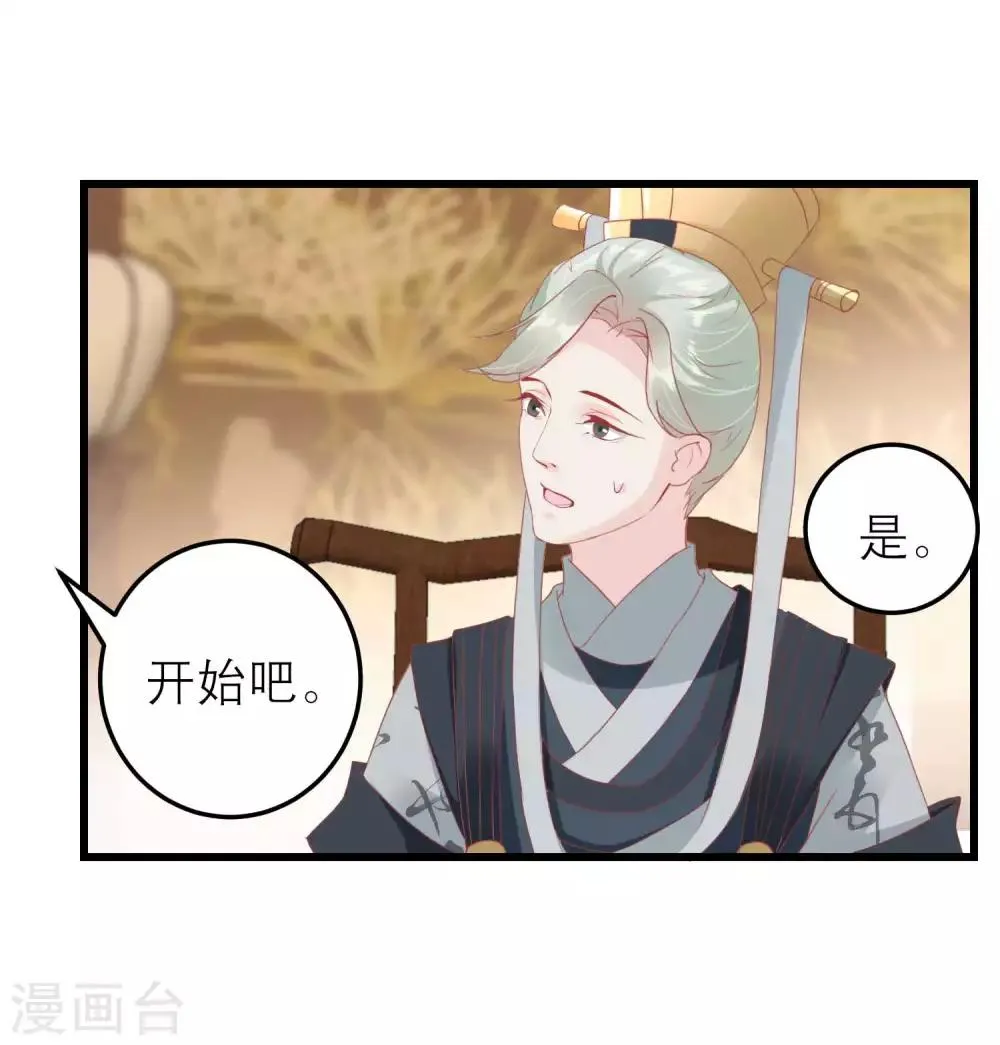 第174话 审理开始 第17页
