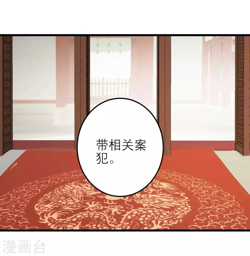 第174话 审理开始 第18页