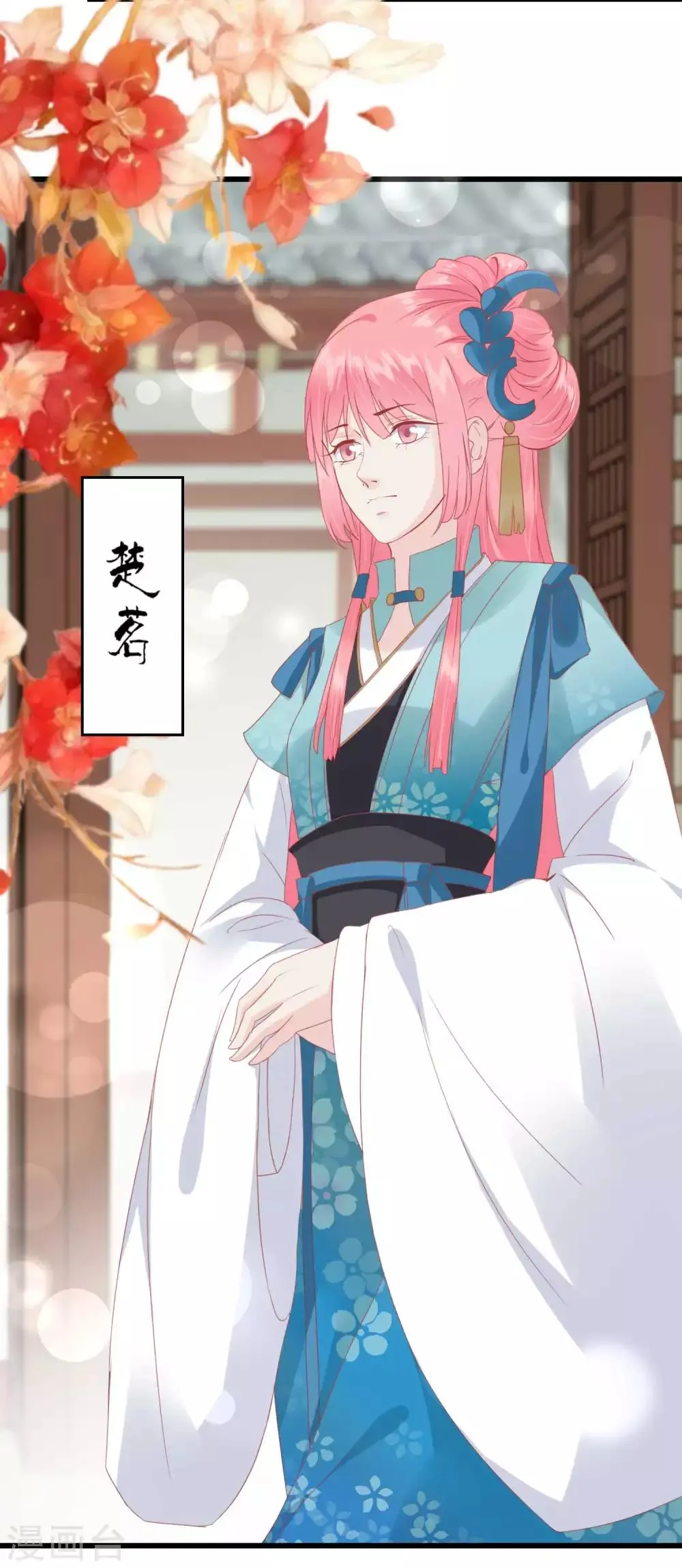 第174话 审理开始 第20页