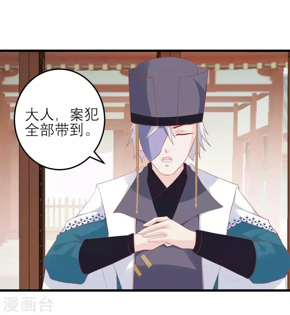 第174话 审理开始 第22页