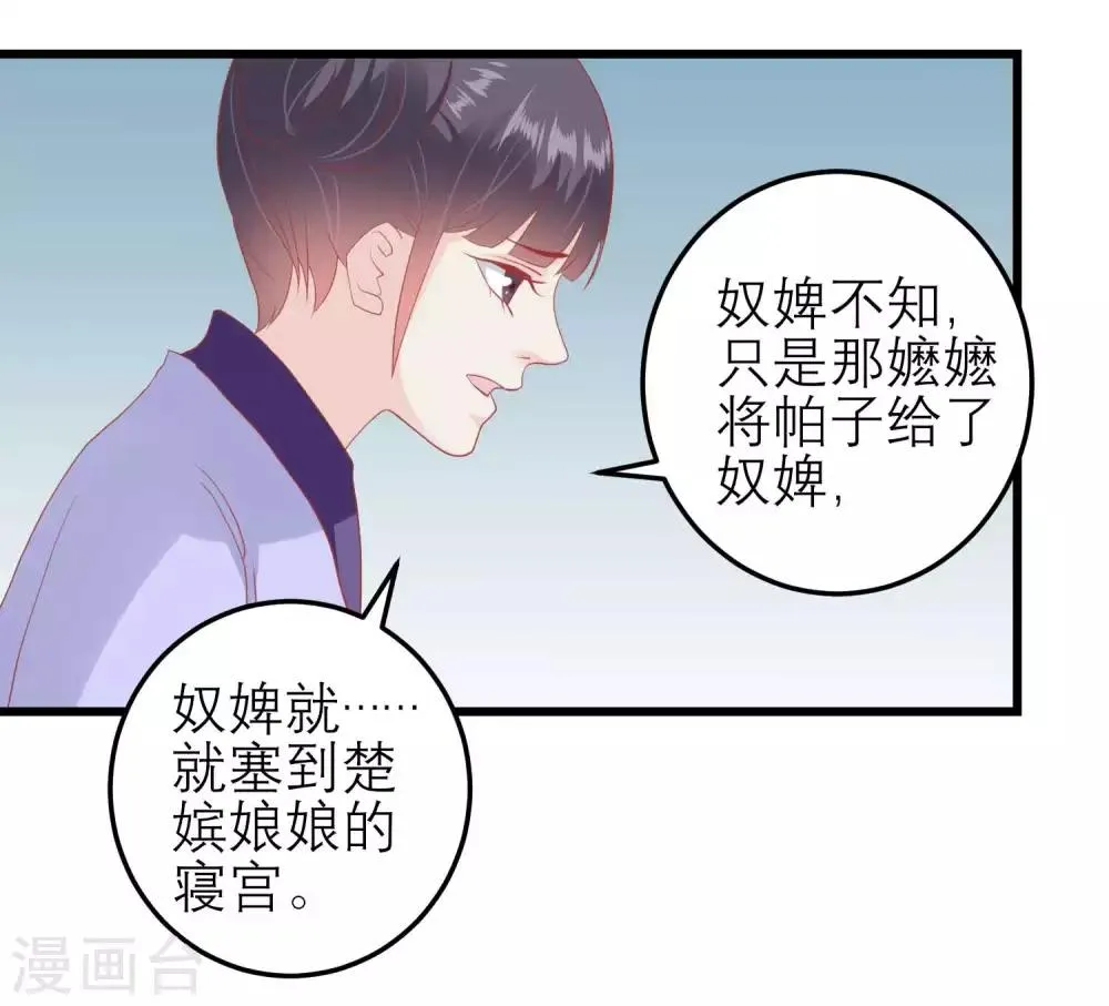 第174话 审理开始 第27页