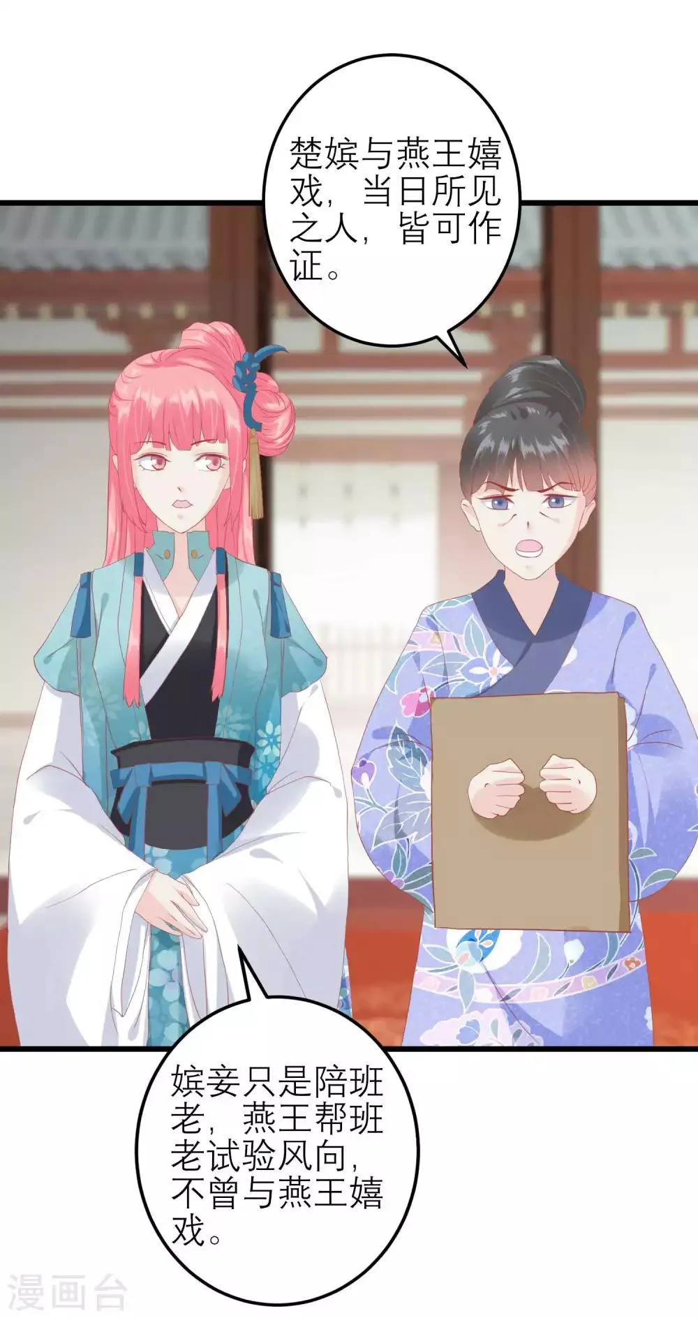 第174话 审理开始 第30页
