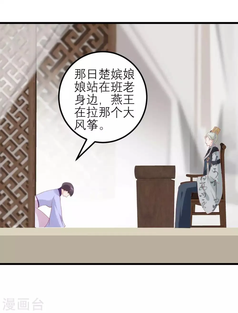 第174话 审理开始 第32页