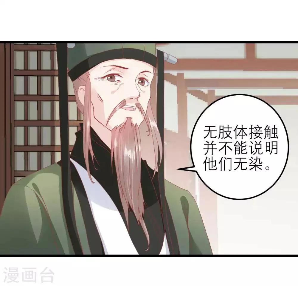 第174话 审理开始 第33页