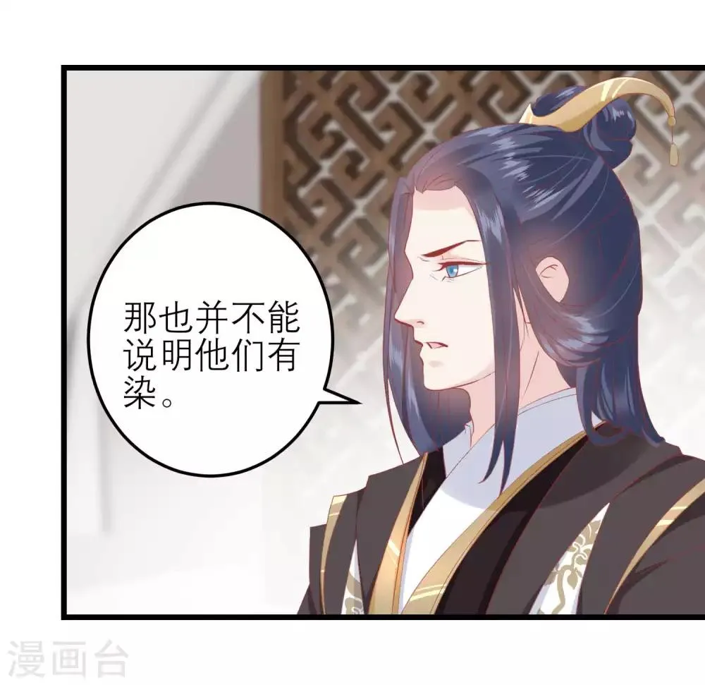 第174话 审理开始 第34页