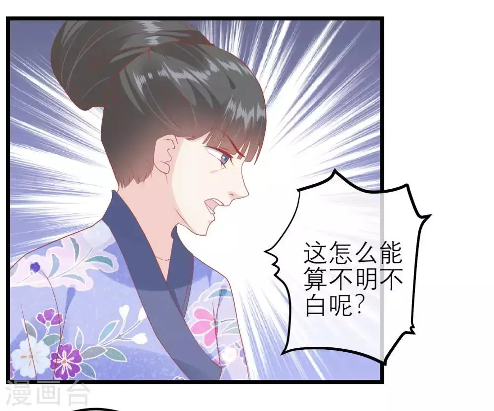 第174话 审理开始 第36页