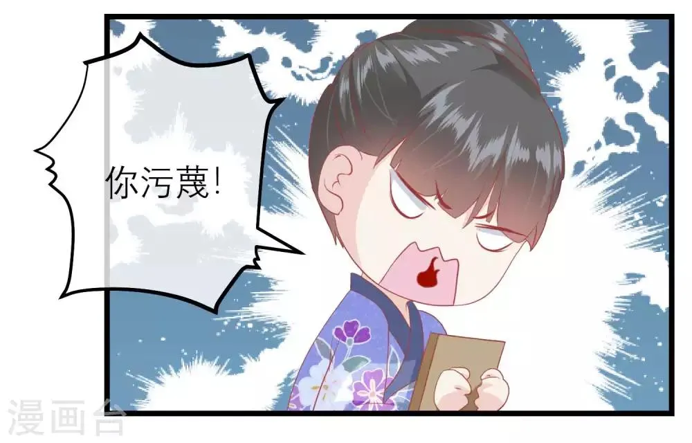 第174话 审理开始 第38页