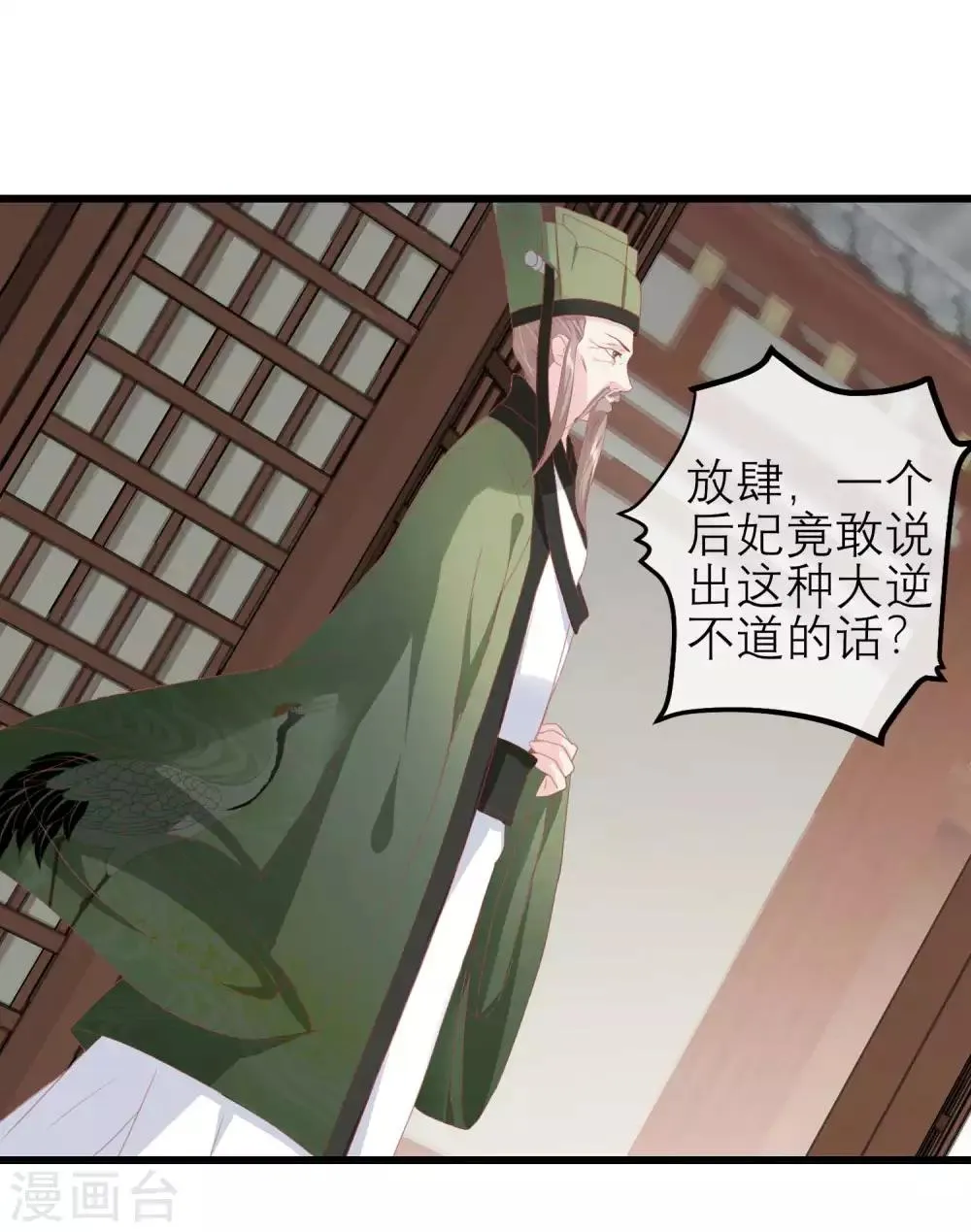 第174话 审理开始 第40页