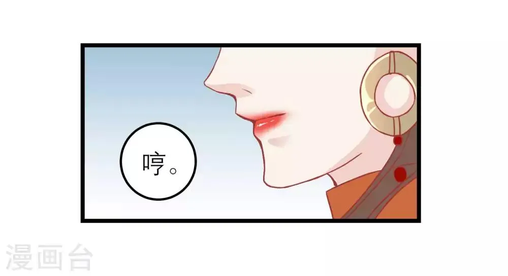 第174话 审理开始 第42页